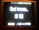 【うたスキ全国採点】God knows...　95.260点　byウルシ