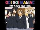 「GO!GO!MANIAC」がjoysoundで配信されてたので歌ってみたが