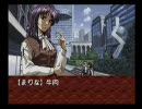 暇つぶしにセガサターン版EVE burst errorをプレイ（テラー編）PART46