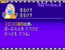 パワポケ6 仲間攻略 前編