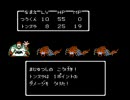 ■ﾄﾞﾗｸｴ２をまったり実況プレイ07■