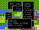 ■ﾄﾞﾗｸｴ２をまったり実況プレイ08■