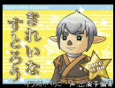 【FF11実況】ばかすろLv.1　モブリンメイズモンガー
