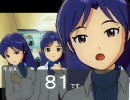 3Pもいいよね劇場１５話　アナタの隣にいる千早は本物ですか？