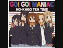 【けいおん】GO! GO! MANIAC【カラオケ】