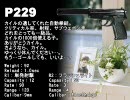 [ゆっくり実況]ニッチにコッソリパラサイトイブ２　その１４