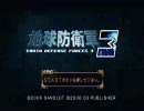【ゆっくり実況プレイ】EDF３（試作版）１－Ａ
