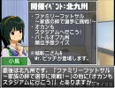 J2M@STER 2010 #11 JリーグファミリーJoinデイズ その2