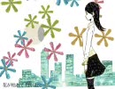 【柑橘類が】君の体温【歌ってみた】