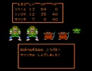 ■ﾄﾞﾗｸｴ２をまったり実況プレイ11■