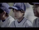 野球少年　嘉数一星 '09CM