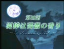 【サクラ大戦3】震天動地を目指してプレイ Part.22