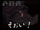 戦力ポイ捨て☆サモンナイト３　番外編　【最終戦】