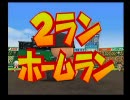 【パワプロ15】安西先生・・・野球が・・・したいです【実況】part66