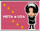 田村ゆかりさんの†メタウサ姫~黒ゆかり王国ミサ~†を歌ってみた