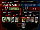 三国志大戦　Wライダーでｷｬｯｷｬｳﾌﾌ　23ﾌﾌ