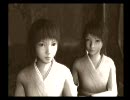 零～紅い蝶～ ゆったり実況プレイ part11（下）