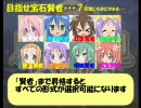 未経験者のためのクイズマジックアカデミー入学説明会　その3