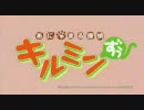 【キルミンずぅ】nm10545499にsm8454990を元にした画像をつけてみた