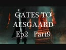 【OBLIVION】GATES TO AESGAARD Ep2 プレイ動画　Part.9