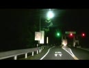 【暇人散歩動画】鹿児島県・指宿スカイライン【心霊？】