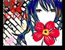 【初音ミク】世界で一種類だけの花【オリジナル】