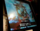 LOV2 【海種で種族称号目指す】 全国対戦その１０ vs四天