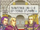 【封印の剣】ファイアーエムブレムを実況プレイ（女）【comodo】17-1