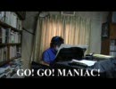 けいおん！！ピアノ演奏　「GO! GO! MANIAC!」 　