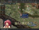 【三國志ⅹ】光龍紀　～六話～