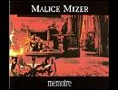 【三回目】ＭＡＬＩＣＥ ＭＩＺＥＲ～エーゲ海に捧ぐ～【歌ってみた】