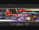 【五井チャリ】0407ブレイブルー アキラ VS Dio