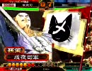 三国志大戦3 脳内最強デッキで逝く Vol.6 【蛮勇引継ワラ】