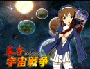 春香かなたの宇宙戦争　第四話