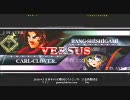 【五井チャリ】0407ブレイブルー サトシ VS Dio