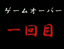 脳筋テラのプラウドでコマンドを縛る一人旅　KHBbs実況プレイ　その2