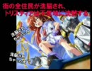 トリスティア　どきどきおぺれーしょん・オープニング　デモムービー 