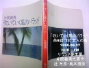 『吹いていく風のバラッド　弟９回』　ＦＭ　ラジオドラマ