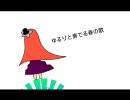 【波音リツ】春あああ【UTAUカバー】