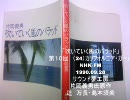 「吹いていく風のバラッド　第１０回」　FM　ラジオドラマ