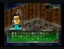 【実況プレイ】女神異聞録ペルソナご一緒しませんか vol.23【セベク編】