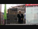 100503藤井厳喜氏横浜駅街宣その１