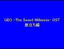 GEO -The Sword Millennia- OST(1)