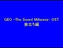 GEO -The Sword Millennia- OST(1)