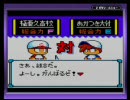 GB版パワポケ1グダグダ実況part5（投手編）
