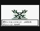 ポケモン金銀のレッド戦にドイヒードラマーが挑んでみた。