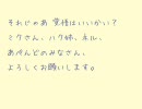 「初音ミク」全員で発声練習