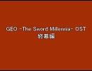 GEO -The Sword Millennia- OST(3)