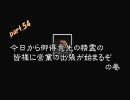 箱割れ取説無し￥380 の　【アークザラッド２】　実況プレイ　part54