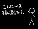 黒い巨人